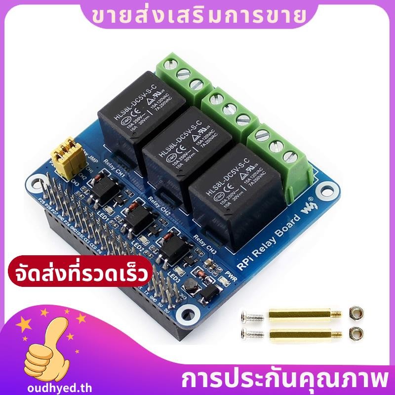 5V 3-Channel รีเลย์โมดูลบอร์ดขยาย Breakout Shield HAT Kit สําหรับ RPI Zero 2 W WH 2W 3.oudhyedth