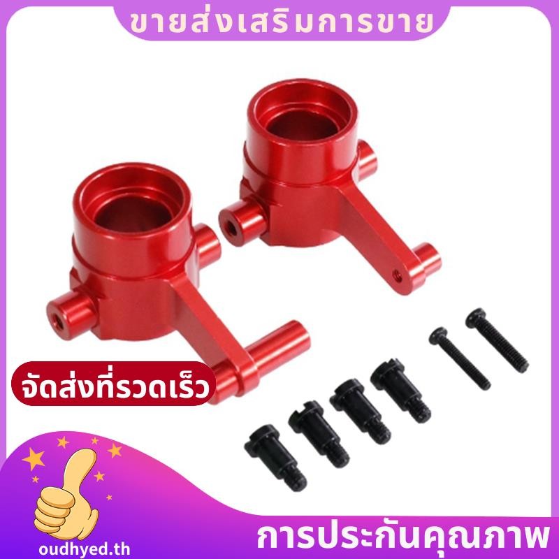 โลหะด้านหน้าพวงมาลัยถ้วยสําหรับ HB ZP1001 ZP1003 ZP1004 ZP1007 ZP1008 ZP1009 ZP1010 RCCCar อะไหล่อัพ
