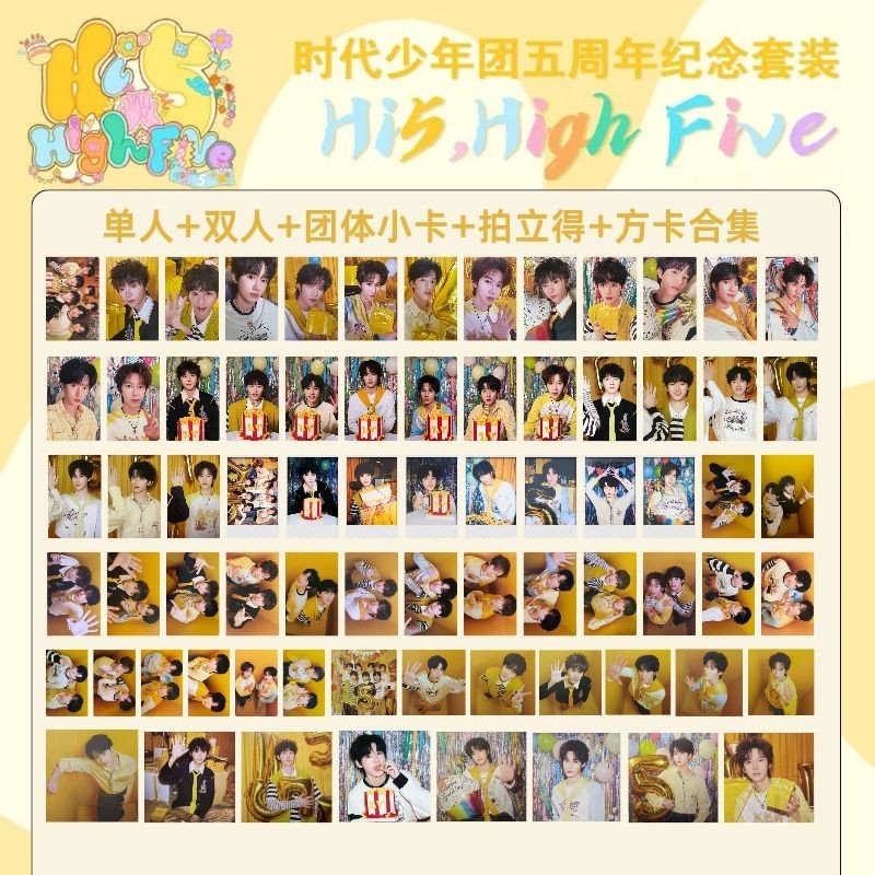 TNT Times Youth League 5th Anniversary Birthday Commemorative Set Single Double Rice Scanning Photoc