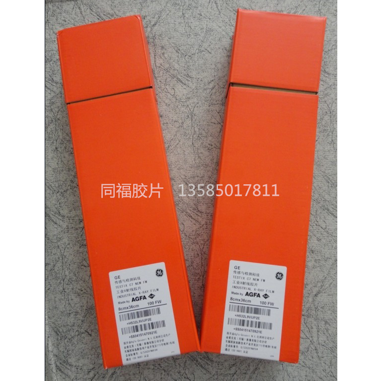 AGFA AGFA ฟิล์มตรวจจับรังสี X อุตสาหกรรม C780 * 360 มม