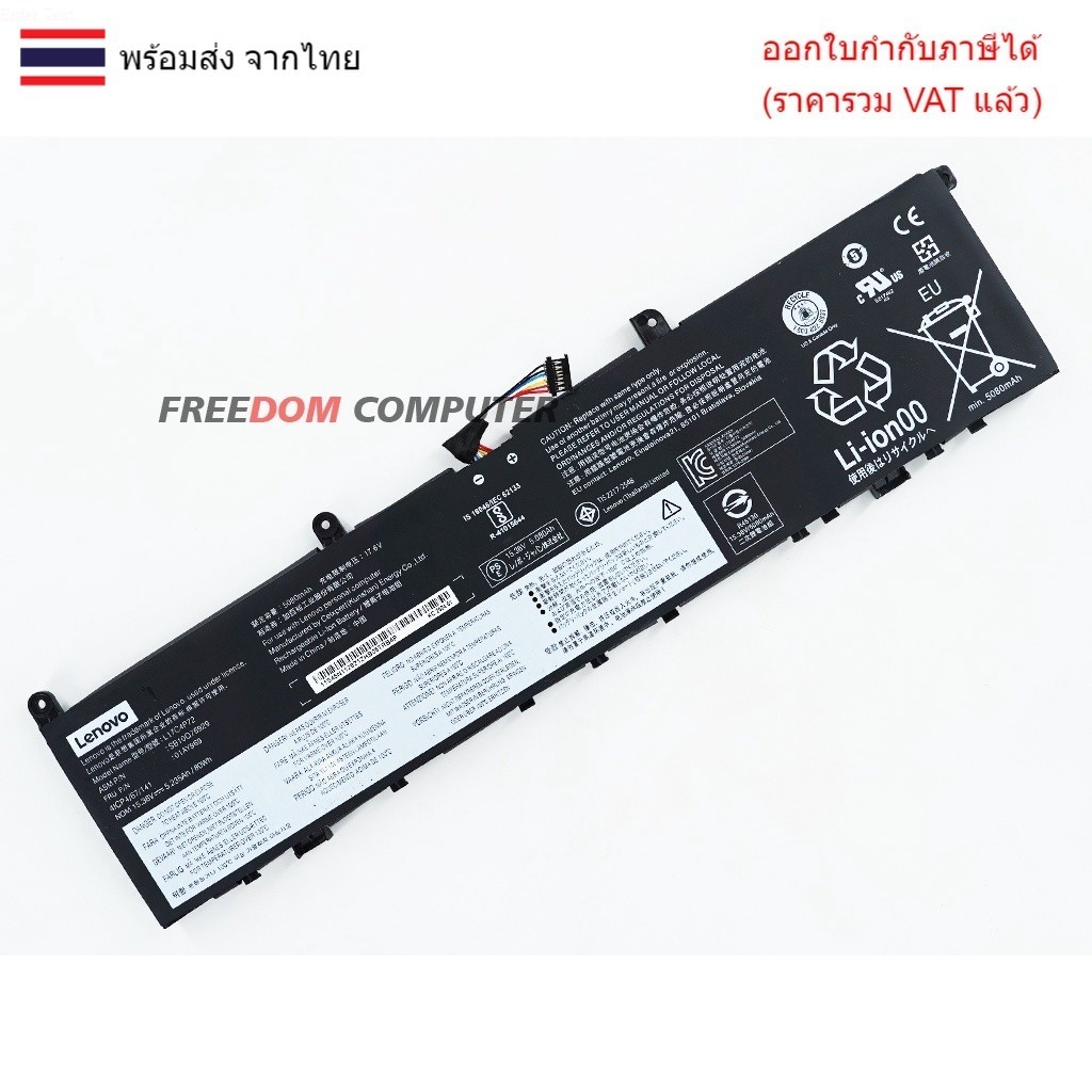 BATTERY-NOTEBOOK แบตเตอรี่โน๊ตบุ๊ค(แท้) L17C4P72 ใส่ LENOVO ThinkPad X1 Extreme Gen 1 2 For ThinkPad P1 1st 2nd Gen 0