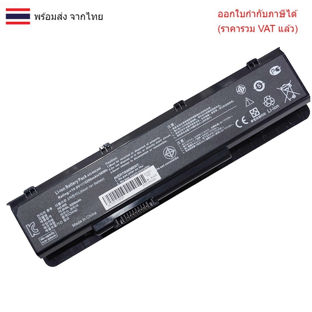 BATTERY แบตเตอรี่ OEM A32-N55 Asus N45 N45E N45S N45F N45J N55 N55E N55S N75 N75E N75S