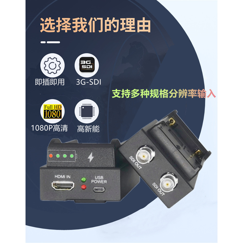 แบตเตอรี่ขับเคลื่อน SDI Video to HDMI to SDI Output Radio SDI กล่องแปลงสัญญาณ HDMI Converter