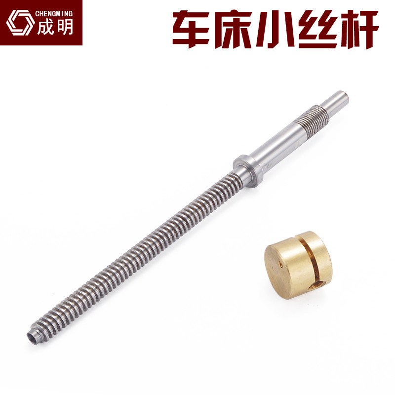 C6132A1/C6140A กว่างโจวเครื่องกลึงอุปกรณ์เสริมรถพ่วงขนาดเล็กสกรู Rod Nut ด้ายขนาดเล็กขนาดเล็ก Nut