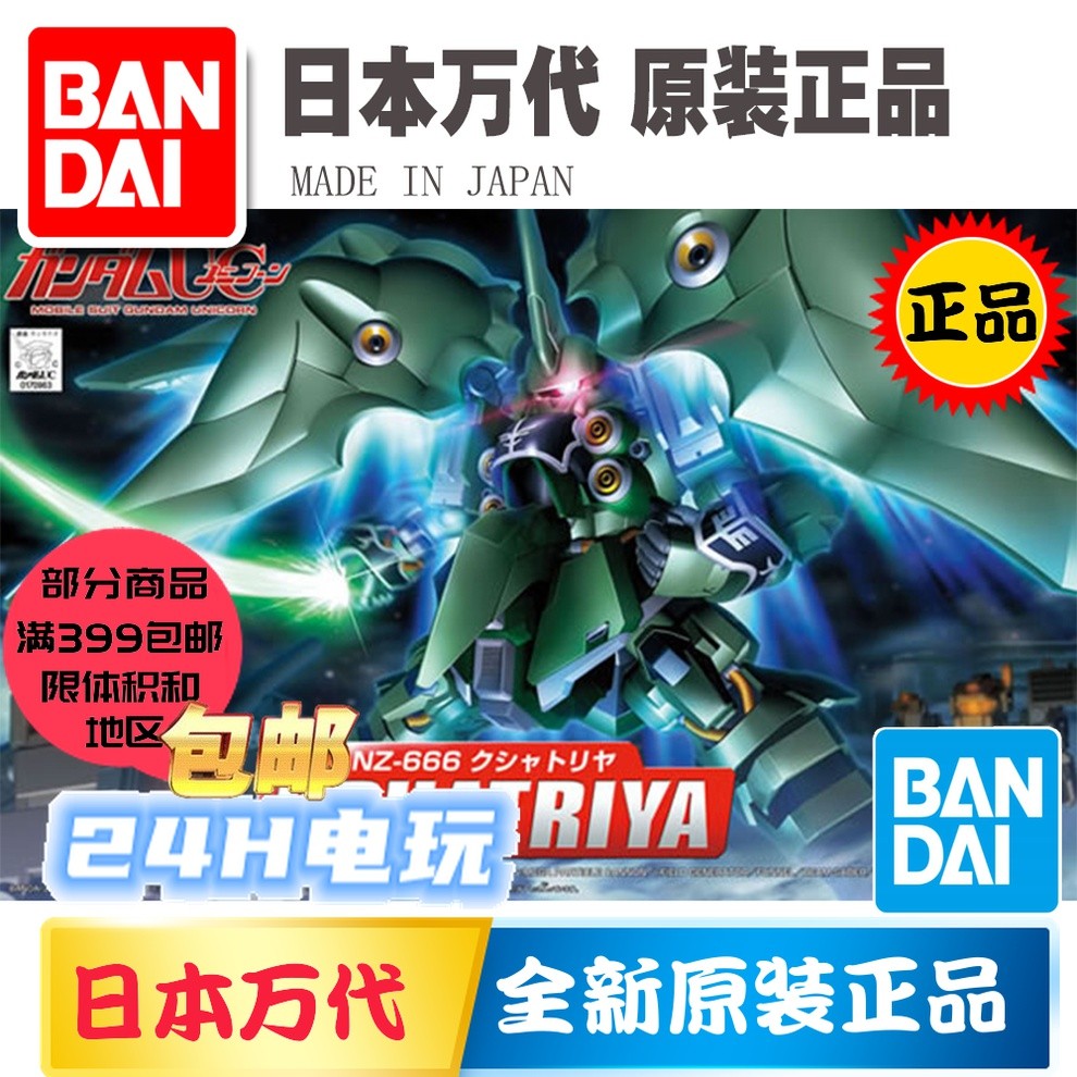 Bandai Model SD Gundam Q Version BB Warrior NZ-666 Satelly Kendelly 367 Ready Stock