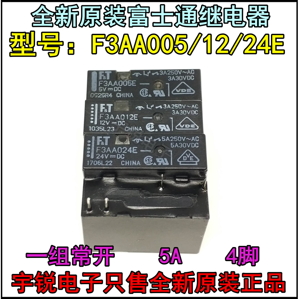 ฟูจิตสึรีเลย์แท้ F3AA005E F3AA012E F3AA024E MYAA024D MYAA012D