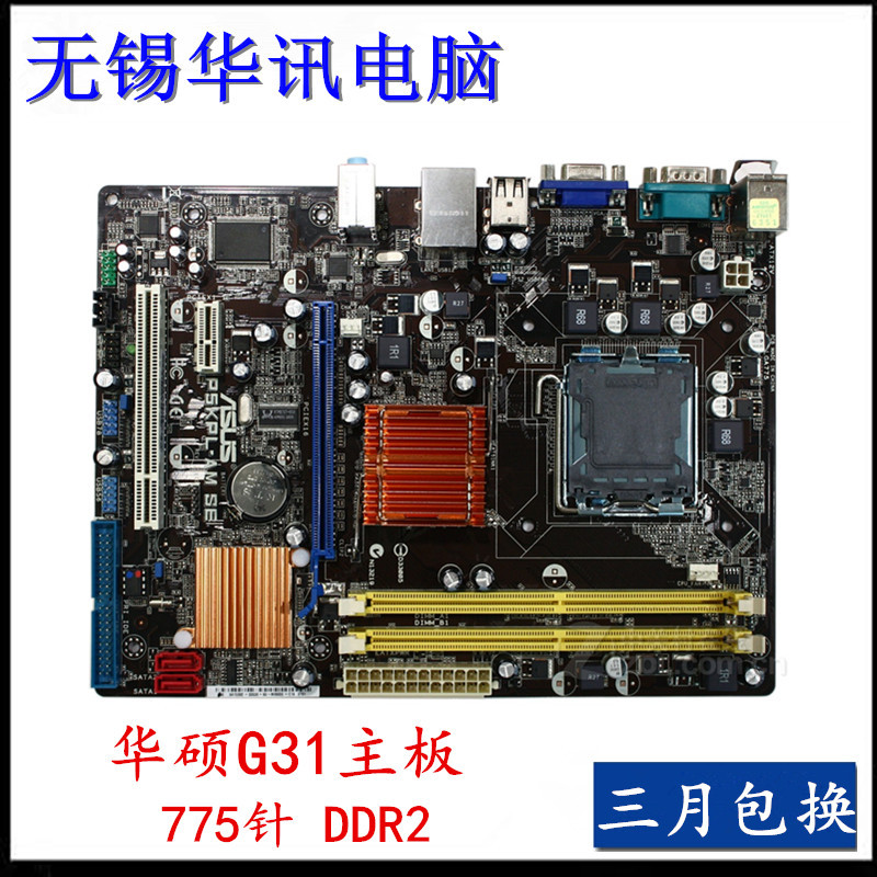 Gigabyte G31M-ES2C/Asus P5KPL-AM SE G31 775 Pin DDR2 เมนบอร์ดจอแสดงผล