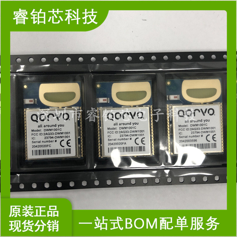 DWM1001C โมดูลความถี่วิทยุ Qorvo สอบถามครั้งแรก การถ่ายภาพด้านหลังแรก การกําหนดค่า BOM มืออาชีพ