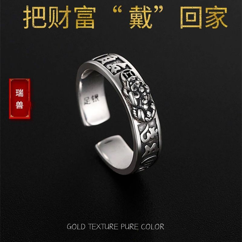 Lucky Transfer Pixiu แหวนหัวใจ Sutra หกตัวอักษร Mantra Live ปากผู้ชายผู้หญิง Body Protection คู่ Ret