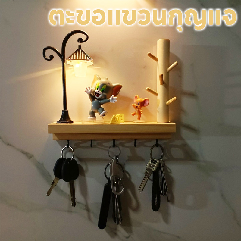 ที่วางกุญแจ ที่ติดผนัง ไม่ต้องเจาะผนัง ตกแต่งผนัง ภาพการ์ตูนน่ารัก มีไฟถนนเรืองแสงในเวลากลางคืน