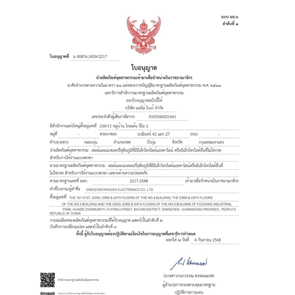 Kingma Canon (NB-11L, NB-11) แบตกล้อง แท่นชาร์จ [รับประกัน 1 ปี] - รูปที่ 6