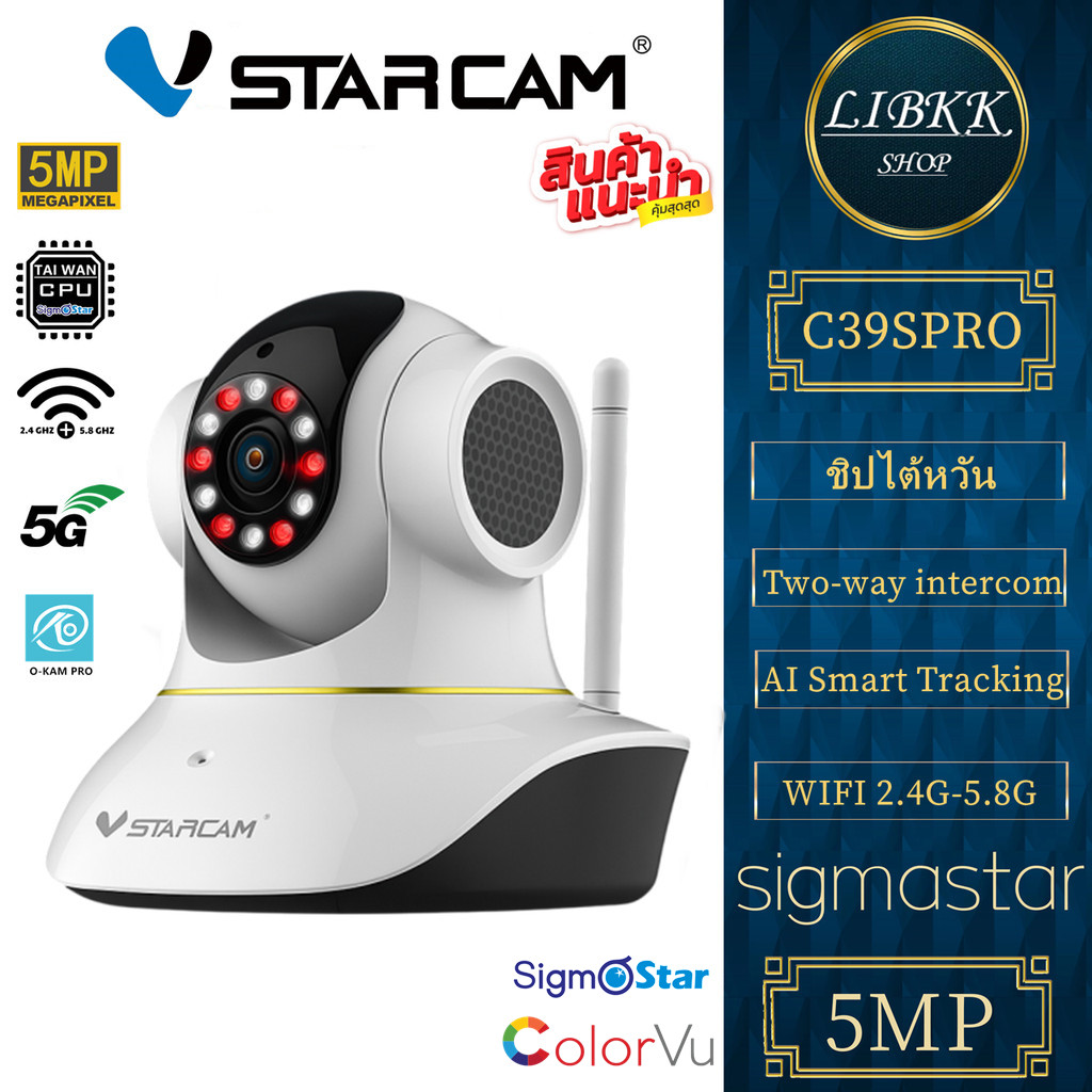 แนะนำ 💥 VSTARCAM C39SPRO 5.0MP 2.4G&5.8G AI กล้องวงจรปิดไร้สาย Wi-Fi IP Camera กล้องวงจรปิด C39S PRO