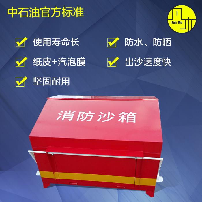 Gas Station Fire Sandbox Fire Extinguisher Box Yellow Sandbox Medium Petroleum Fire Sandbox Gas Stat