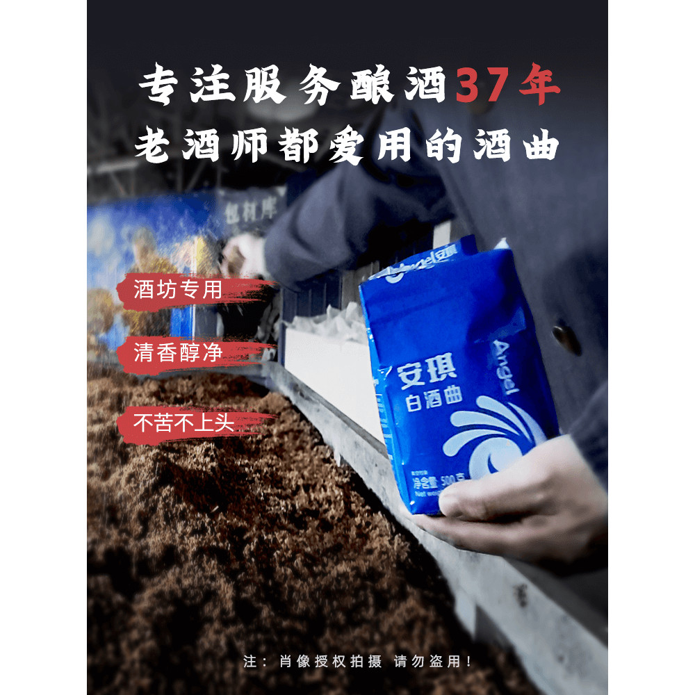 Angel White Wine Koji 500g ไวน์ที่ให้ผลผลิตสูง Koji ข้าวไวน์ Koji Yeast วัตถุดิบแบบดั้งเดิมไวน์ปรุงส