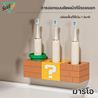 ที่วางแปรงสีฟัน การ์ตูน ติดผนังไม่เจาะรู จุ3อัน อุปกรณ์ห้องน…