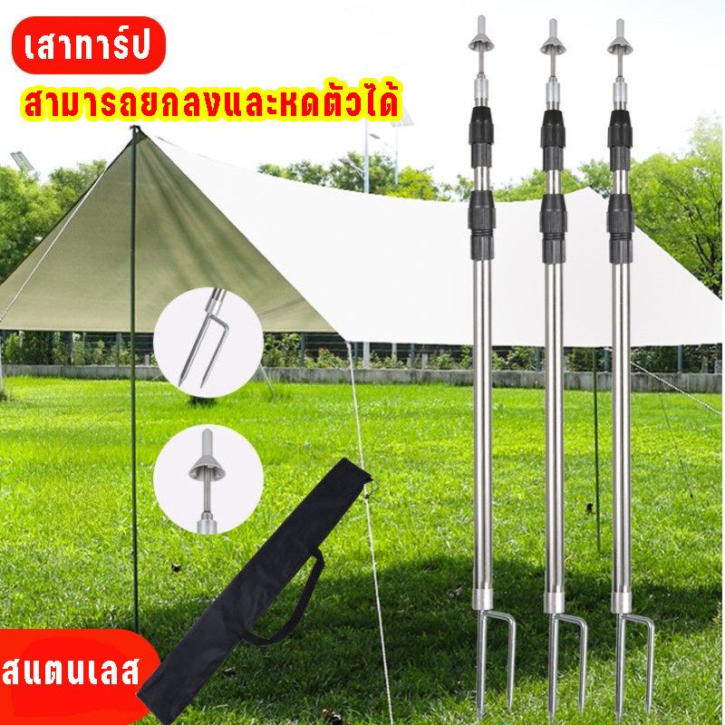 เสาทาร์ป เสาค้ำเต็นท์ แบบยืดหดสแตนเลส สแตนเลส ค้ำผ้าใบ เต็นท์  เราสามารถแยกมันออกจากกัน สามารถหดได้