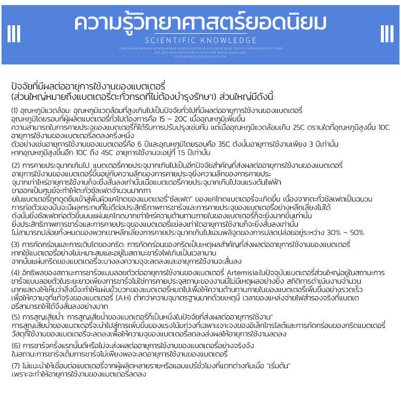 แบตเตอรี่ตะกั่วกรดแท้ 12V 5AH/7AH/8AH/12AH/20AH เหมาะสำหรับมอเตอร์ไซค์ไฟฟ้า เซลล์แห้ง และแบตเตอรี่เครื่องพ่นสารเคมี - รูปที่ 4