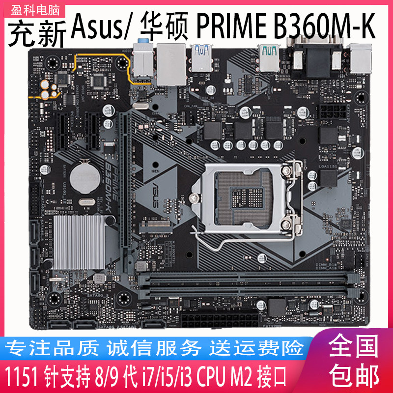 Asus/Asus B360M-K B360M-A เดสก์ท็อป 1151 เมนบอร์ดคอมพิวเตอร์ DDR4 หน่วยความจํารองรับ 89th Generation