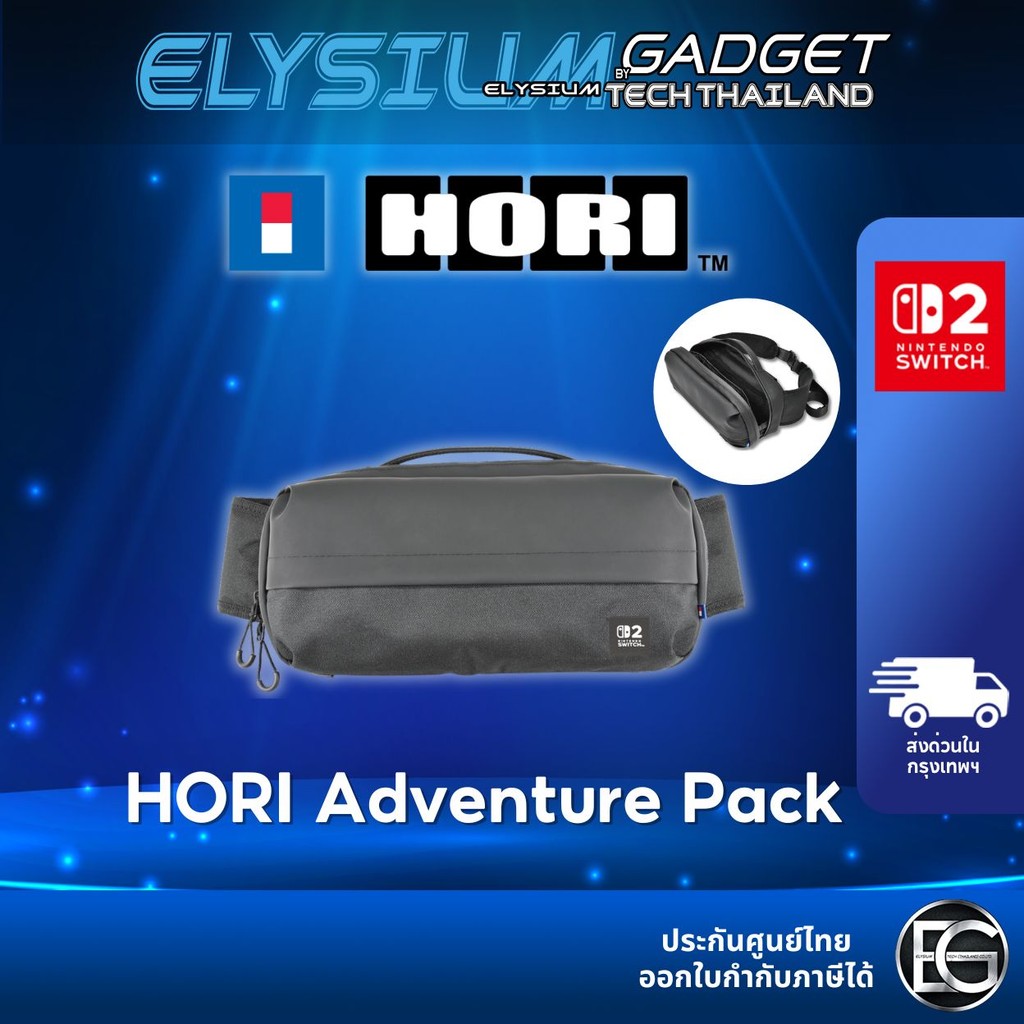 Nintendo HORI Adventure Pack กระเป๋าสำหรับ Nintendo Switch 2 ของแท้ ส่งจากไทย