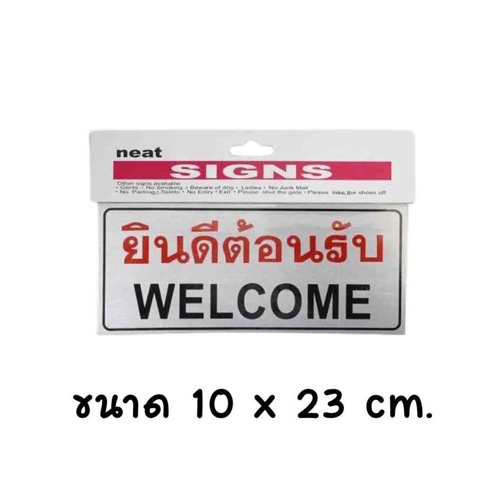ป้ายยินดีต้อนรับ ป้ายwelcome สติ๊กเกอร์ยินดีต้อนรับ สติ๊กเกอร์welcome