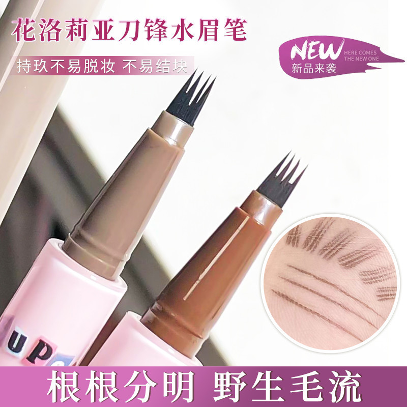 FLORTTE FLORTTE FLORTTE ดินสอเขียนคิ้วน้ําสี่จุด FLORTTE สี่มุมแยกจุดกันน้ํา Long-lasting Wild Eyebr