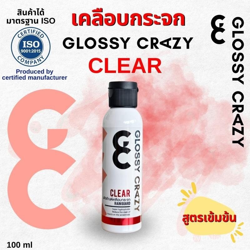Glossy Crazy Transparent ผลิตภัณฑ์เคลือบแก้วเข้มข้น ทนทาน