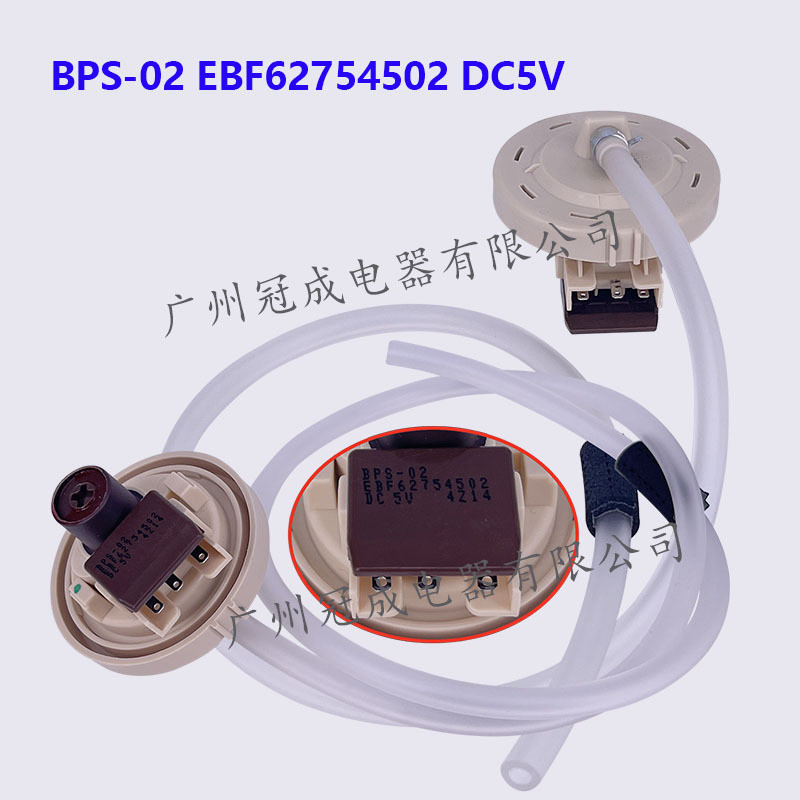 เหมาะสําหรับเครื่องซักผ้า LG เซ็นเซอร์ระดับน้ําเซ็นเซอร์ความดัน BPS-02 EBF62754502 DC5V