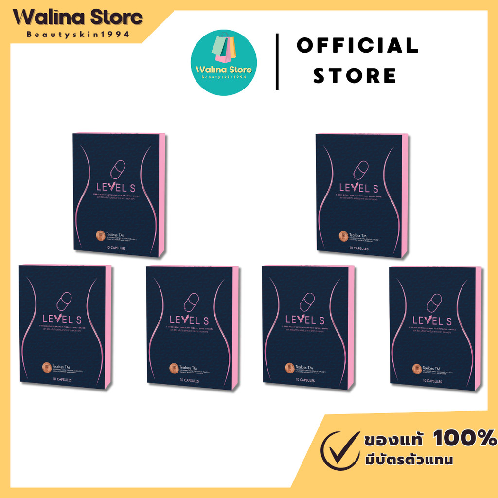 [6 กล่อง] LEVEL S S SERIES ผลิตภัณฑ์เสริมอาหาร เลเวลเอส เอสซีรีย์  Level s 1 กล่อง 10 แคปซูล