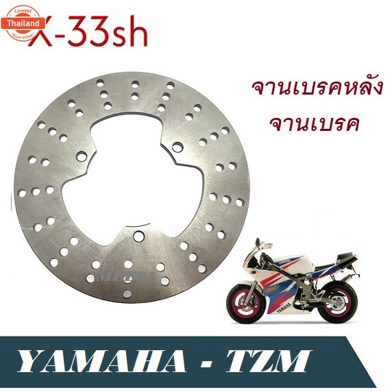 จานเรคหลัง Yamaha Tzm จานดิสหลัง ยามาฮ่า จานเรคหลัง YAMAHA TZM จานเรคหลัง จานดิสก์เรคหลัง อะไหล่ทดแท