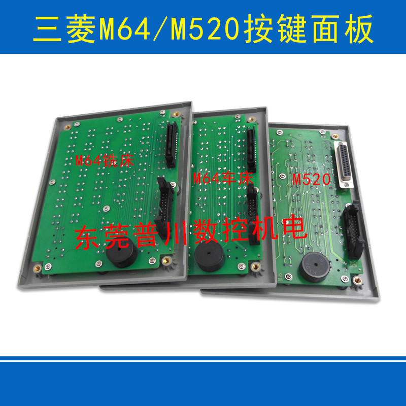 แผงดําเนินงานปุ่ม Mitsubishi ดั้งเดิม M520/M64 ระบบ EDIT คีย์บอร์ดดิจิตอล KS-4MB911A