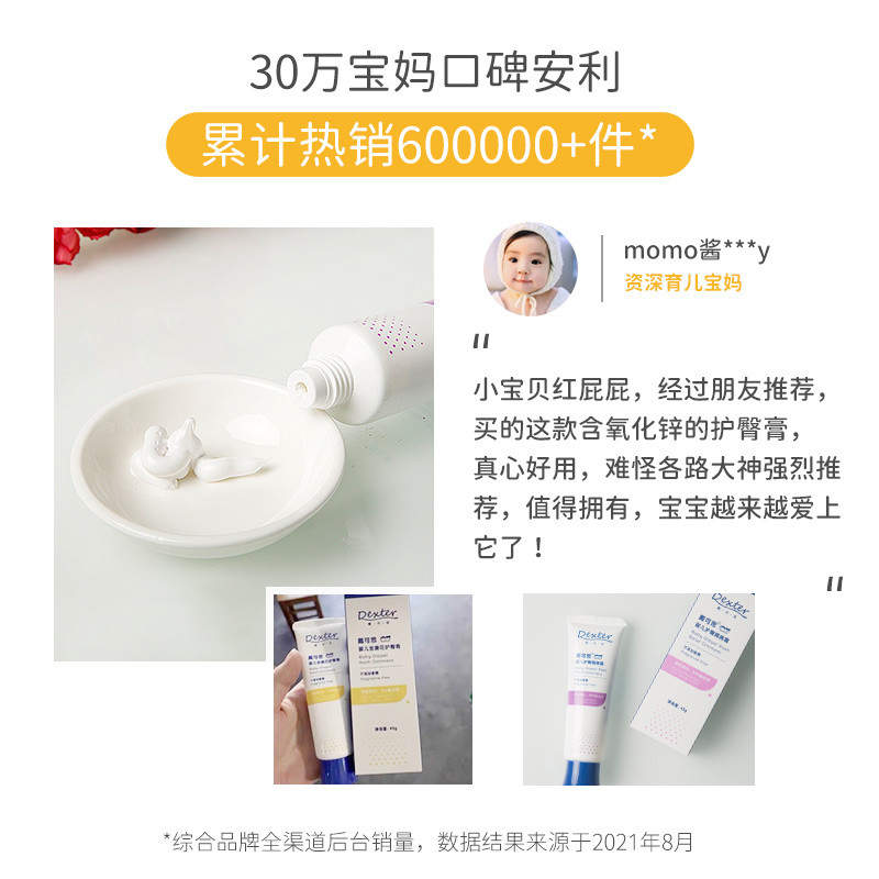 [พิเศษถ่ายทอดสด] Decos Butt Protecting Cream Infant Butt Protecting Cream Repairing Red Butt Zinc Ox