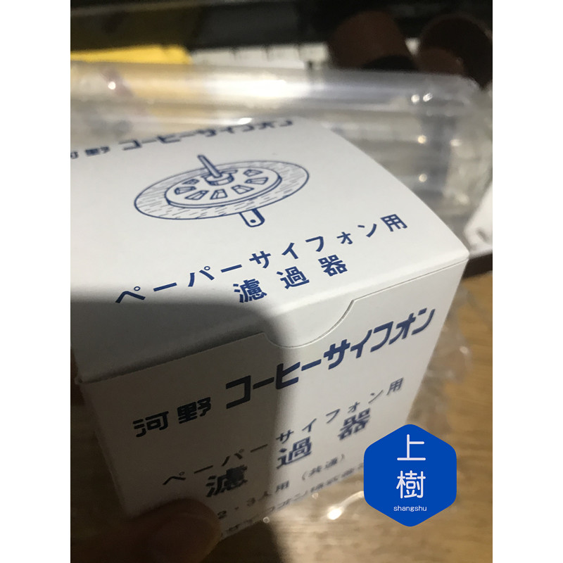 Japan Japan kono Siphon Pot Hand-Brewed Coffee Paper Filter Plus แพ็คกระดาษกรองสําหรับ 2-3 คน