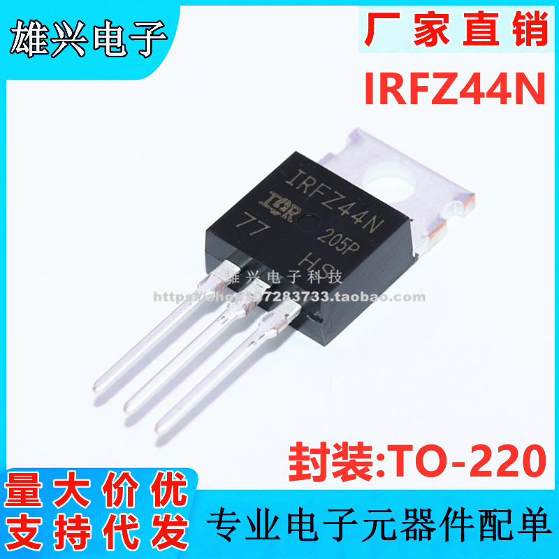 IRFZ44N IRFZ44E IRFZ44R In-Line TO-220 N Channel 60V 48A MOS Field Effect Tube