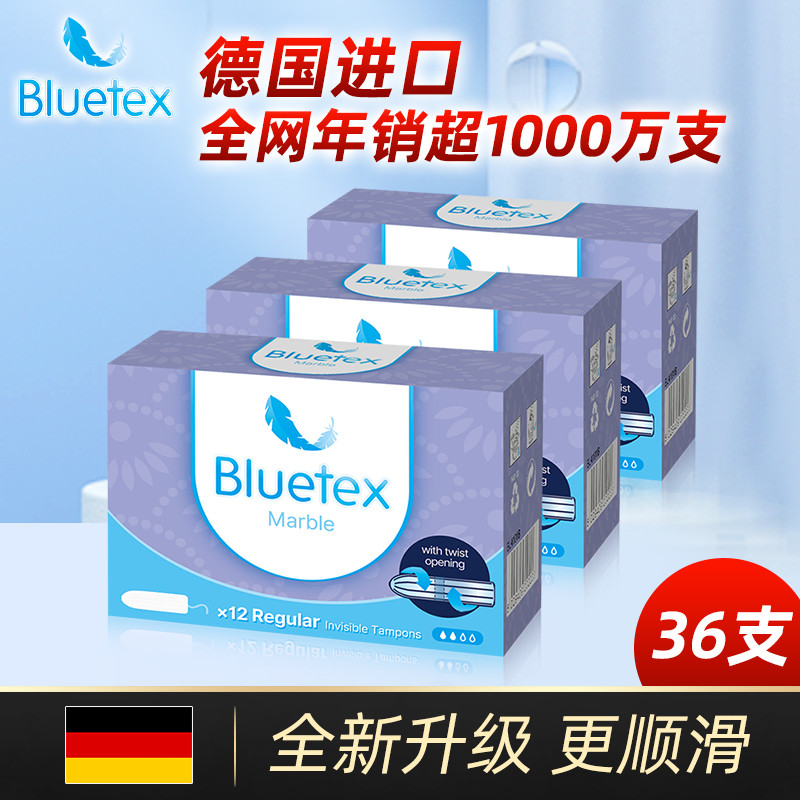 [แนะนําโดยผู้จัดการร้านค้า] ผ้าอนามัยแบบสอดนําเข้าจากเยอรมันสไตล์สาว Virgin ประจําเดือน Finger-In-Ty