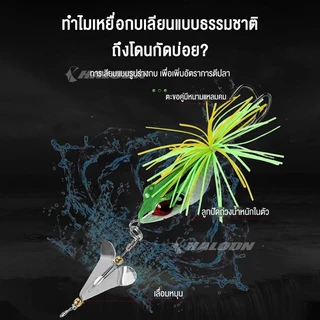 HALODN เหยื่อตกปลา รูปกบ พร้อมตะขอคู่ กบใบพัด เหยื่อปลอมชะโด 13.5cm 10.3g เหยื่อตกปลาช่อน แบบแข็ง พร้อมใบพัด เสียงกบ