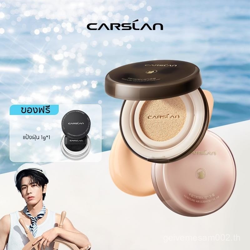CARSLAN คุชชั่น รองพื้นแมทท์ 24H ปกปิดเรียบเนียน ซ่อนรูขุมขน คุชชั่นคุมมัน ให้ความชุ่มชื้น Lasting M