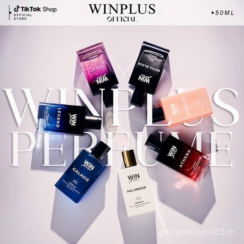 WinPlus Perfume (น้ำหอมวินพลัส)