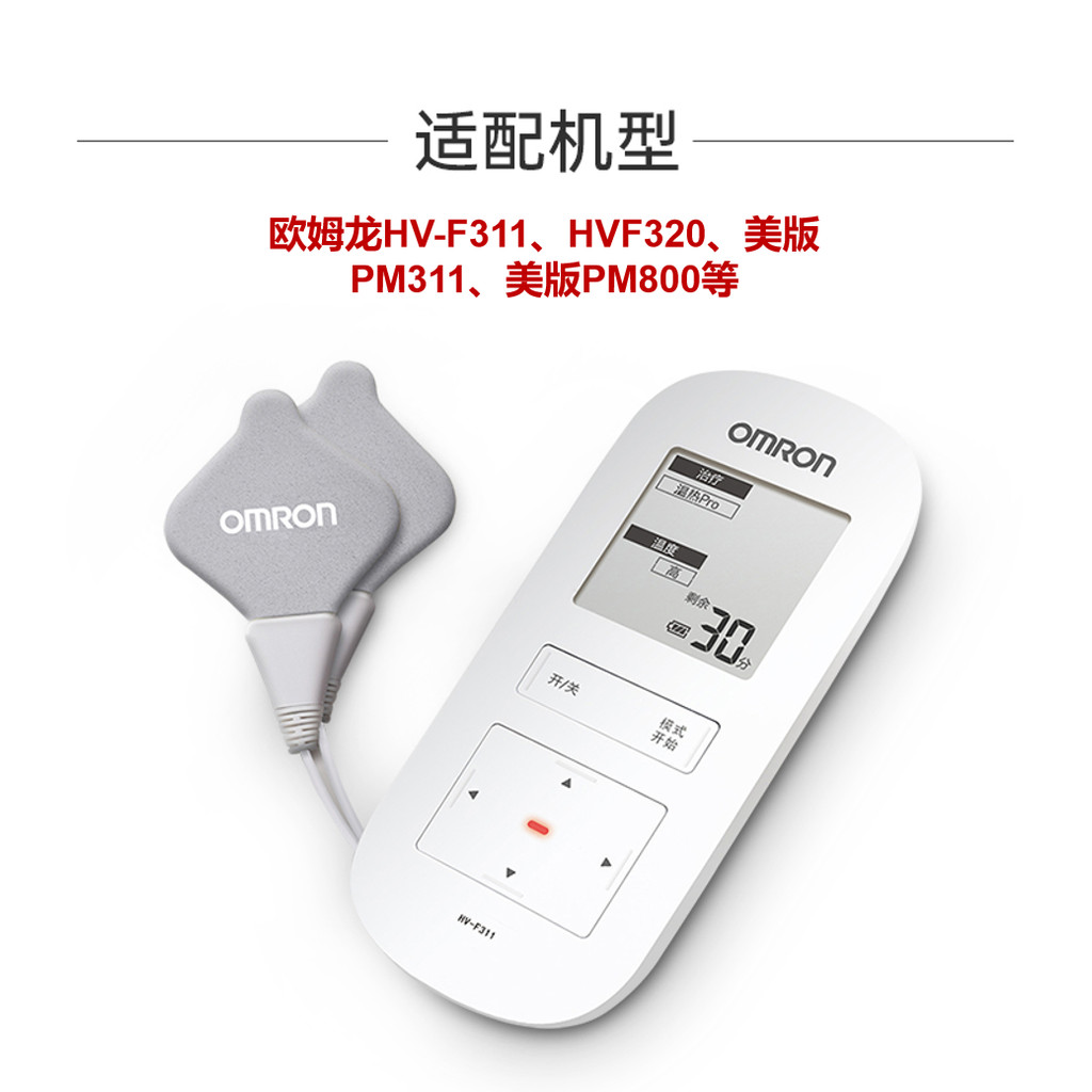 Omron นวด HV-F320 F321 เปลี่ยนแพทช์อิเล็กโทรดแพทช์ HV-F311 กาวอิเล็กโทรดแพทช์ PM800