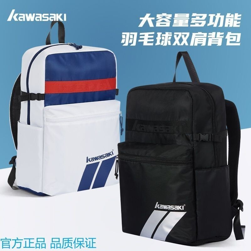 กระเป๋าเป้แบดมินตон Kawasaki ไหล่คู่ ออกแบบมาสำหรับทั้งผู้ชายและผู้หญิง มีช่องเก็บของขนาดใหญ่และช่อง