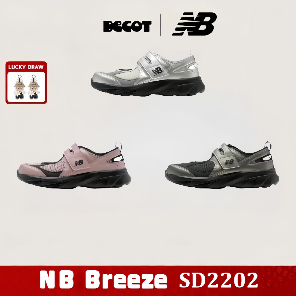 👟ขายตรงอย่างเป็นทางการ👟 New Balance NB Breeze 𝐒𝐃𝟐𝟐𝟎𝟐 รองเท้ามีสายรัด รองเท้า