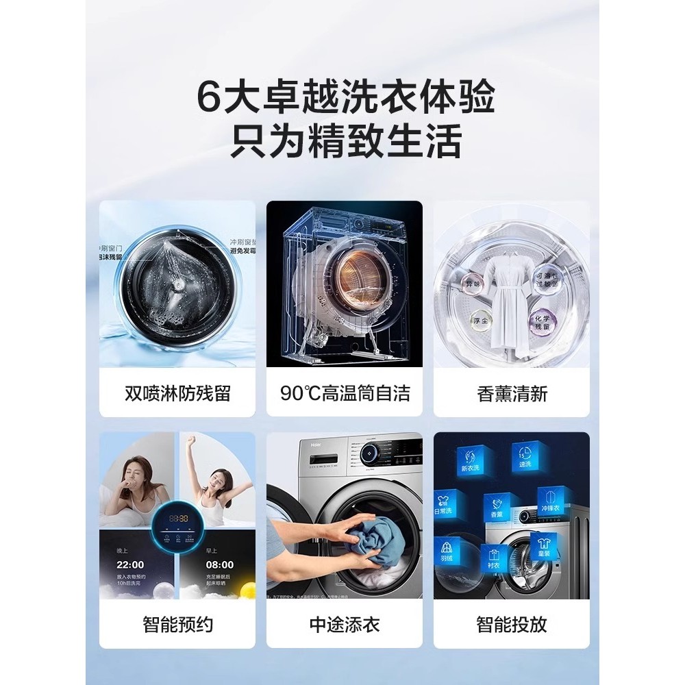 [บางเฉียบ] Haier Official Flagship 10kg เครื่องซักผ้ากลองแปลงความถี่ในครัวเรือนอัตโนมัติเต็มรูปแบบ M
