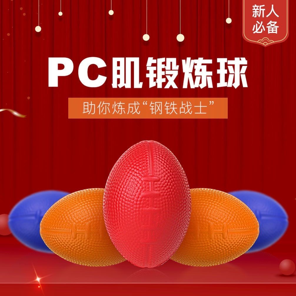 PU Solid ฟองน้ํารักบี้ Grip Ball การฝึกอบรมการฟื้นฟูสมรรถภาพ Decompression Kegel pc อุปกรณ์ฝึกกล้ามเ