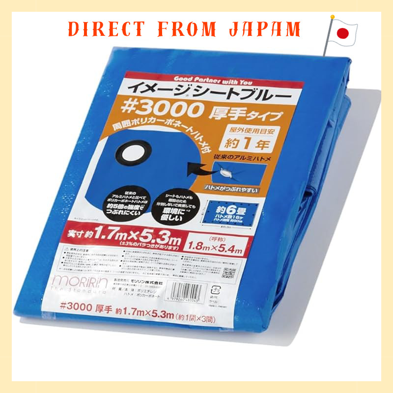 Direct From Japan
Moririn Blue Sheet Leisure Sheet Image Sheet Blue #3000 Thick 1.8×5.4m Polycarbona