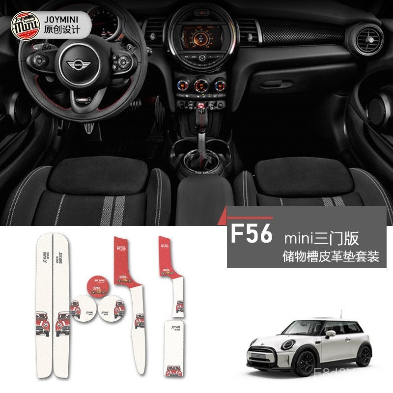 F56 BMW Dedicated Door Slot Mat mini Anti-Slip Mat one Mat + coooper Storage Box เหมาะสําหรับ mini s