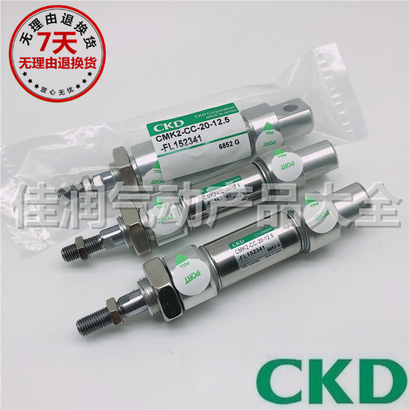 กระบอกเครื่องพิมพ์ CKD CMK2-CC-20-25-FL364894 CMK2-CC-20-12.5-FL152341