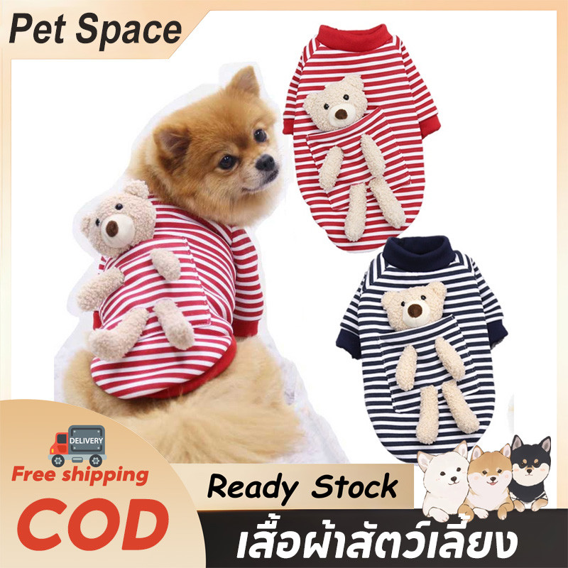 ✨พร้อมส่ง✨เสื้อหมา เสื้อสัตว์เลี้ยง น่ารัก ให้อบอุ่น