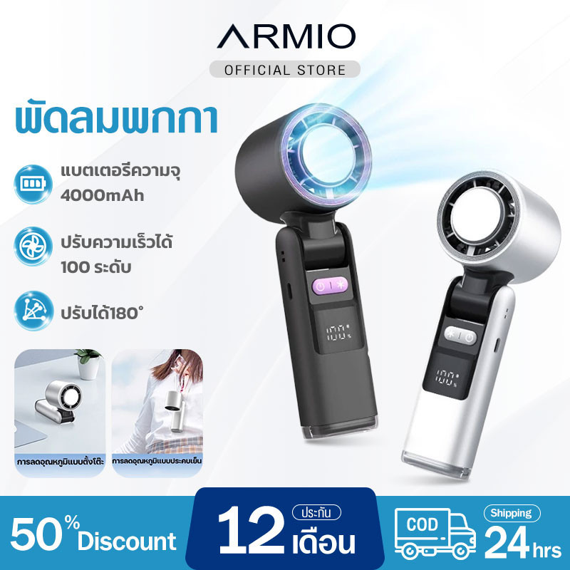 รุ่น Ultra 2025 พัดลมพกพา พัดลมมือถือ พัดลมมือถือกำลังสูง ลมแรงพิเศษ ลมเย็นจัดพิเศษ แบตเตอรี่ใช้งานยาวนาน