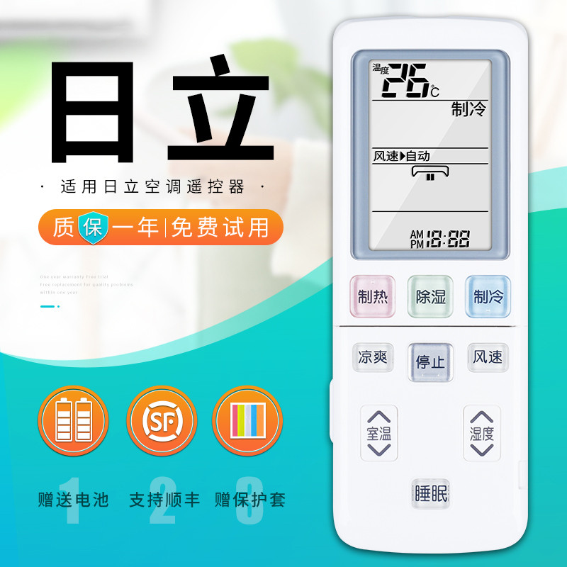 เหมาะสําหรับรีโมทคอนโทรลเครื่องปรับอากาศ Hitachi RAR-5D1 KFR-35GW/35HH RAS-35CVX RAR-3J2 RAR-3V1 RAS