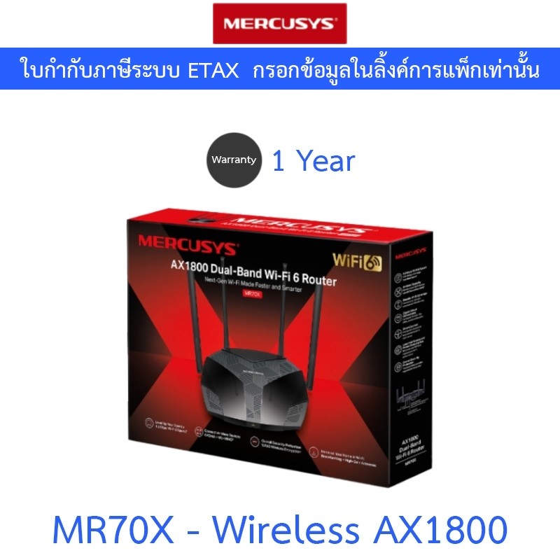 MERCUSYS Router รุ่น MR70X - Wireless AX1800 Dual Band Gigabit
