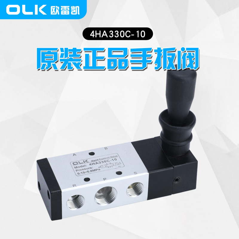 OLK OLK ประแจมือวาล์ว 4HA330C-10 สามตําแหน่งห้าทาง 4H330C/E/P-08 วาล์วด้วยตนเองกลางปิดผนึกการรั่วไหล